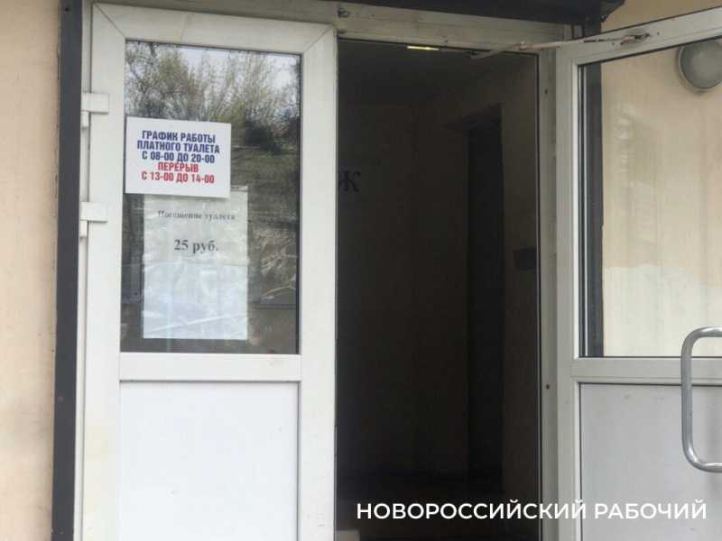 15 см в одни руки? В Новороссийске выдача бумаги в общественных туалетах регламентирована?