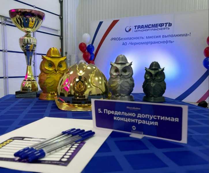 Есть такая миссия — обезопасить труд
