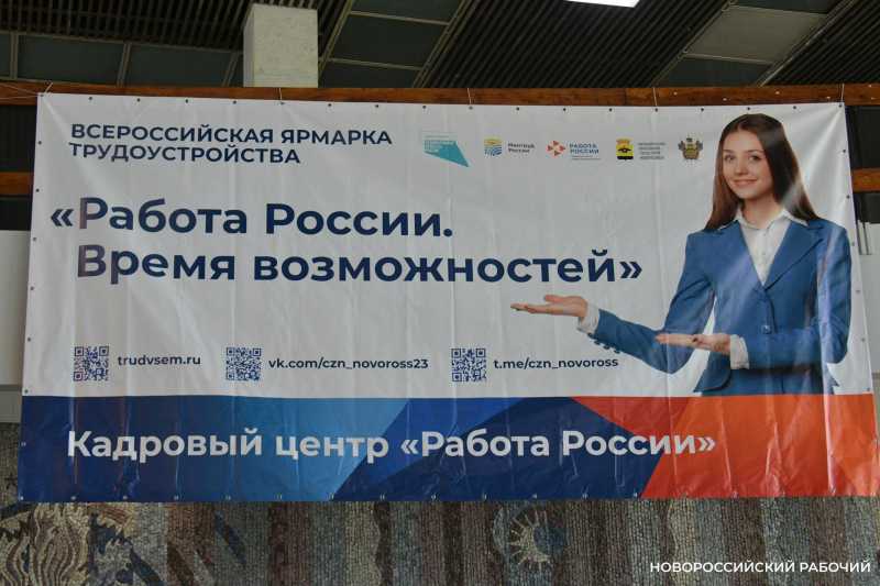Где в Новороссийске можно заработать до 100 тысяч в месяц