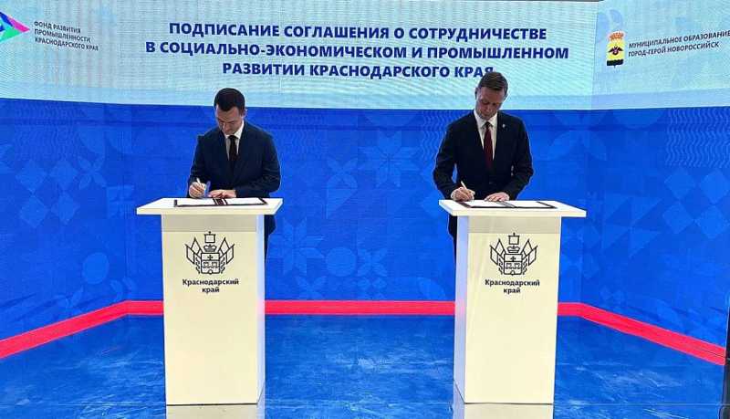 Глава города-героя Новороссийска подписал соглашение о сотрудничестве с Фондом развития промышленности Краснодарского края