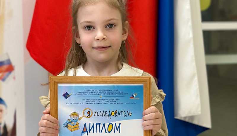 Юная исследовательница из Новороссийска заняла второе место в региональном конкурсе &laquo;Я &ndash; исследователь!&raquo;
