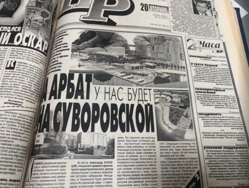 Как в Новороссийске кормили  негров, сдавали экзамены, хотели строить свой Арбат и отмечали ДР Ленина