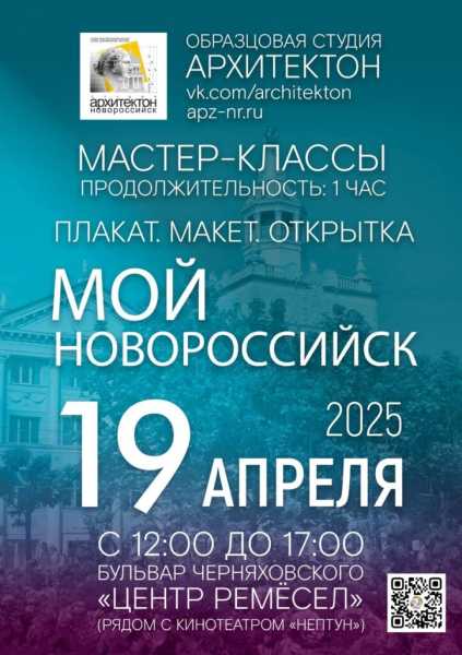 Каким мог быть Новороссийск по замыслу архитекторов из СССР? Приходите – полюбуйтесь! 