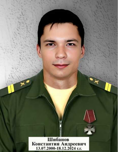 На СВО у Кости Шибанова из Новороссийска был позывной «Костер». Он сгорел за своих