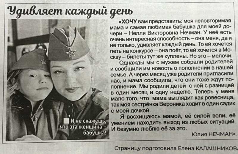 Новороссиец Александр Нечман стал отцом в 68 лет