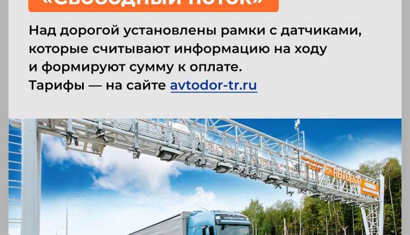Новую федеральную трассу А-289 начала обслуживать Государственная компания «Автодор»