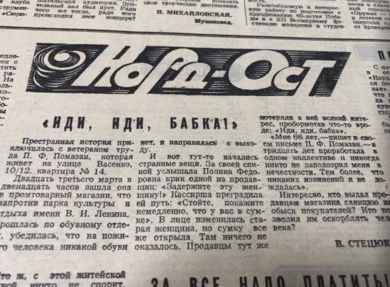 О «Черноморце» в высшей лиге, аномальных морозах, хамстве продавщиц и субботниках. Чем жил Новороссийске в апреле разных лет