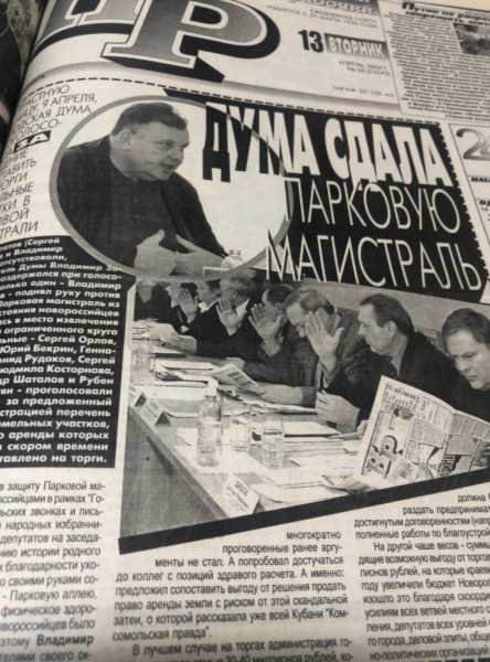 О садике в порту Новороссийска, «захвате» Парковой магистрали, переписке с космонавтами и бомбе без охраны