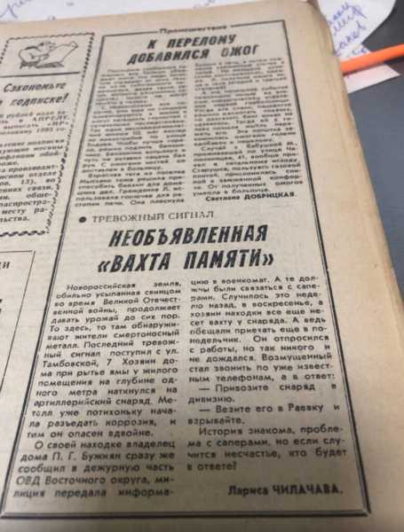 О садике в порту Новороссийска, «захвате» Парковой магистрали, переписке с космонавтами и бомбе без охраны