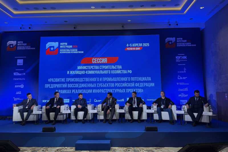 Развитие потенциала предприятий новых субъектов РФ обсудили в Ростове-на-Дону