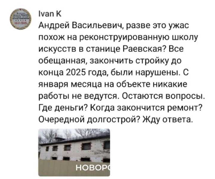Ремонт школы искусств в станице под Новороссийском откладывается из-за недобросовестных подрядчиков