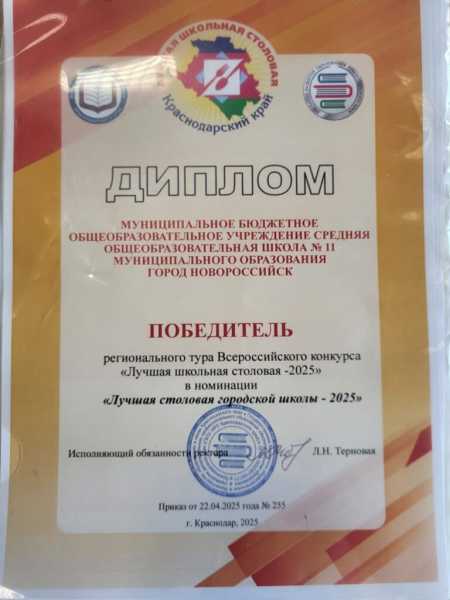 Школьная столовая Новороссийска признана лучшей на Кубани за «пасхальный» стол и стратегию развития