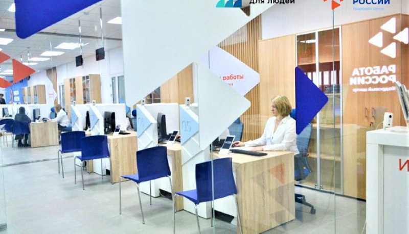 Систему службы занятости Кубани обновят до конца 2025 года