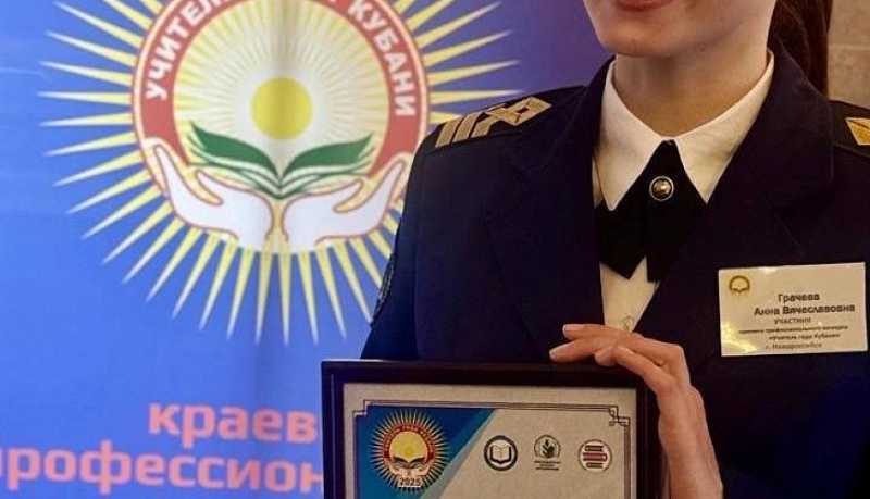 Учитель русского языка из Новороссийска стала лауреатом краевого конкурса