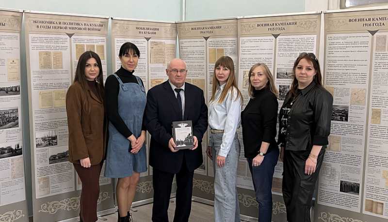  В городе-герое Новороссийске состоялся научно-практический семинар «Кубань в годы Первой Мировой войны»