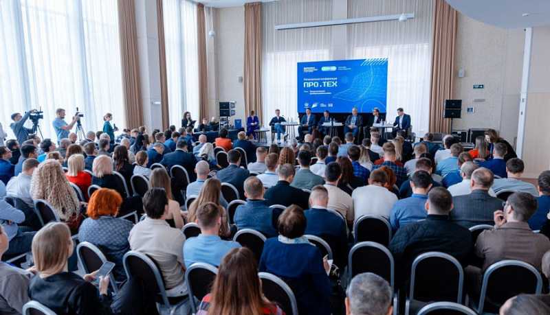 В Краснодаре пройдет шестая региональная конференция ПРО.ТЕХ