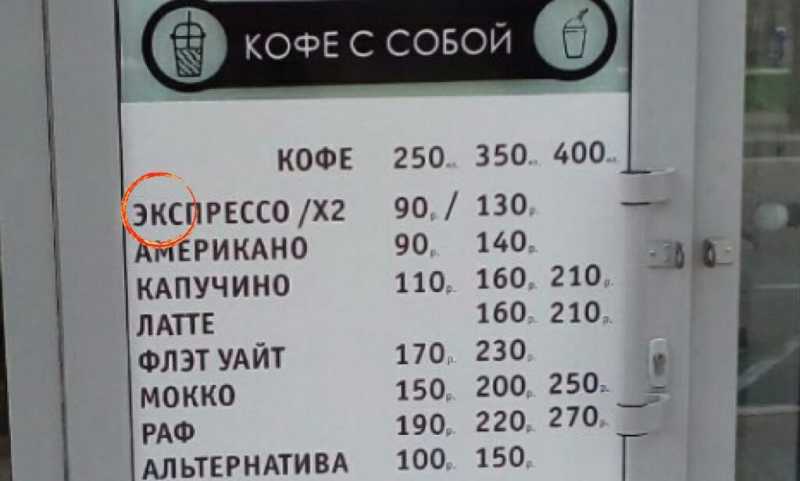 В Новороссийске ошибки на вывесках появляются &hellip; от старания
