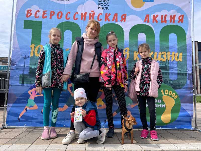 В Новороссийске провели субботу с пользой — прошли «10 тысяч шагов к жизни»!