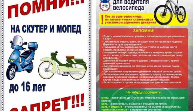В Новороссийске проводится информационно-пропагандистское мероприятие «Мото-вело-СИМ»