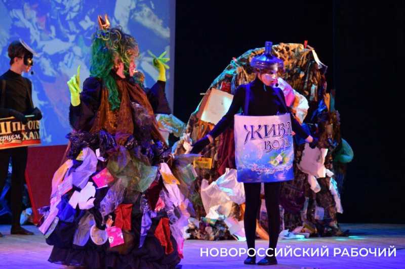 В Новороссийске с аншлагом прошла премьера детского спектакля&hellip; про мусор
