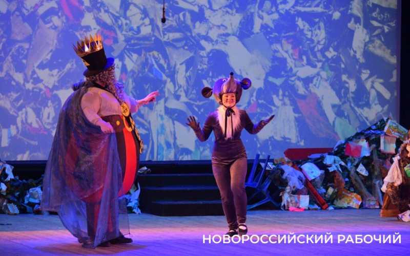 В Новороссийске с аншлагом прошла премьера детского спектакля&hellip; про мусор