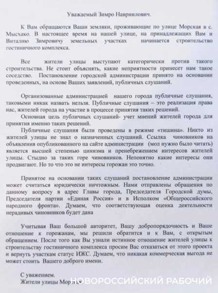 В Новороссийске жители частных домов узнали, что рядом вырастет  отель, только когда началась стройка