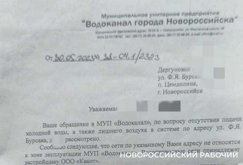 В Новороссийске жители сидят без воды, потому что заплатили за нее частникам?