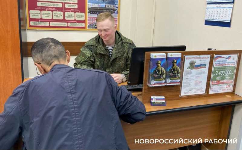 В пункт отбора на службу по контракту в Новороссийске едут со всей страны