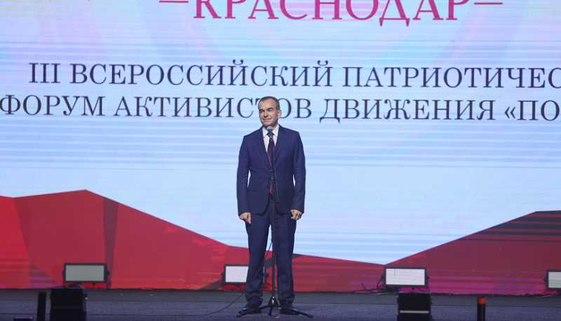 Вениамин Кондратьев наградил активистов движения «Пост №1»