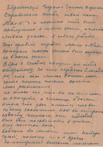 Вера Пикина, последний свидетель битвы за Малую Землю, 80 лет искала пропавшего без вести отца и увидела его фото за несколько дней до смерти