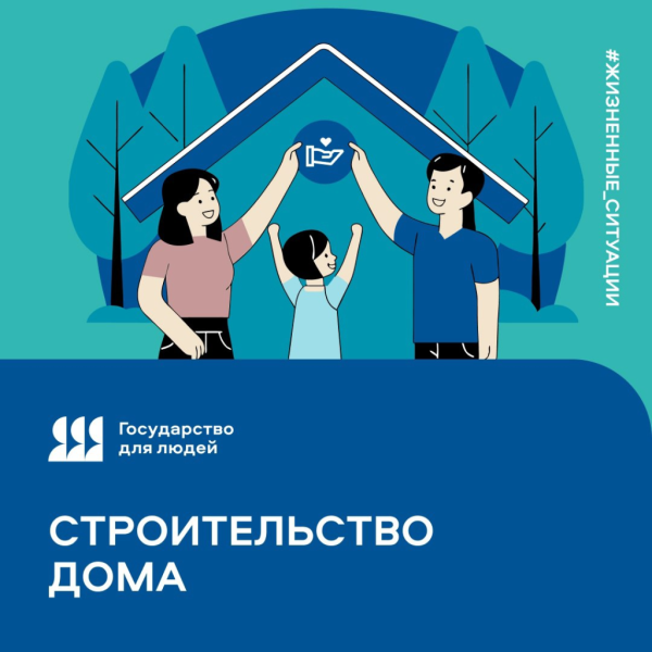 Жители Кубани могут оформить документацию для строительства дома на портале «Госуслуги»