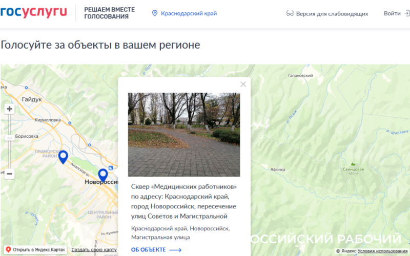 Жители Новороссийска начали голосовать за благоустройство одного из трех скверов. А что с теми, за кого голосовали раньше?