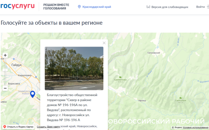 Жители Новороссийска начали голосовать за благоустройство одного из трех скверов. А что с теми, за кого голосовали раньше?