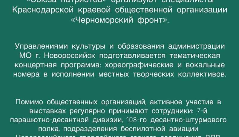 День пограничника в Новороссийске отметят военно-патриотическими мероприятиями «На страже рубежей России»