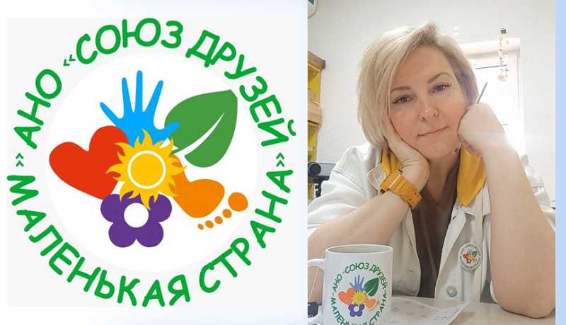 День рождения «Маленькой страны»: два года надежды, поддержки, развития и дружбы для семей особенных детей