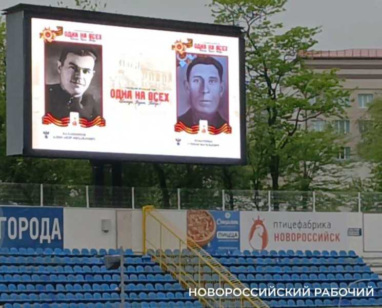 Дождь, «Катюша» и ничья – в Новороссийске состоялся матч «Черноморца» с «Балтикой»