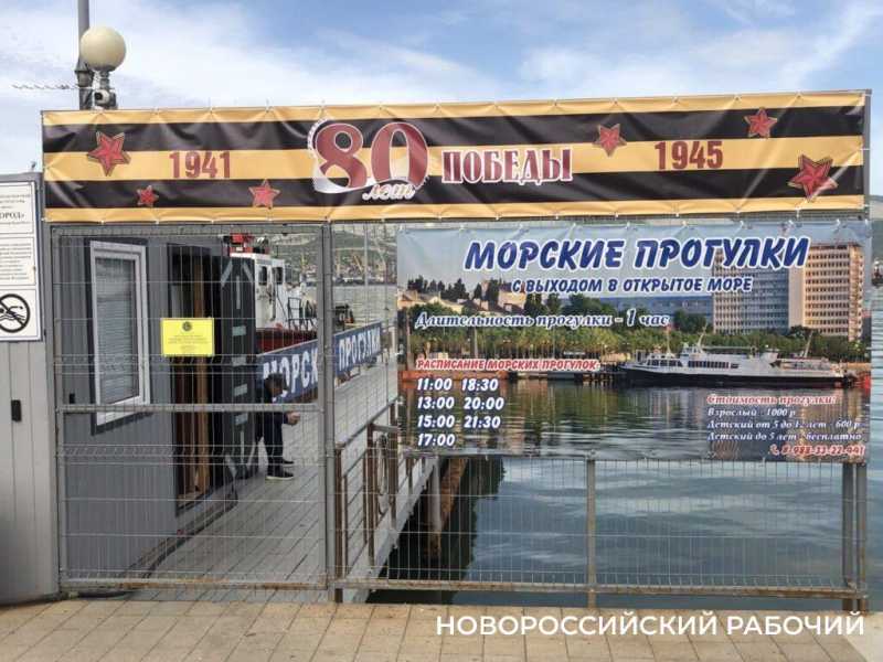 Где провести майские выходные в Новороссийске? Выходите на набережную!  