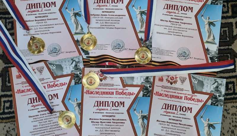 Юные вокалистки из Новороссийска стали лауреатами краевого конкурса «Наследники Победы» в Краснодаре