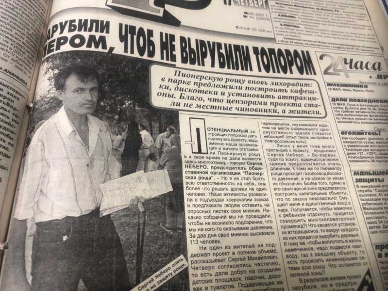 Как в Новороссийске отключали воду, спасали Пионерскую рощу, не допускали до экзаменов и увольняли продавцов мясом
