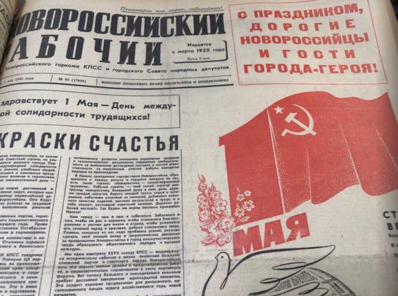 Как в Новороссийске отмечали 1 мая, помогали жертвам репрессий, почему не хватало хамсы и из-за чего не пустили на трибуну чиновников