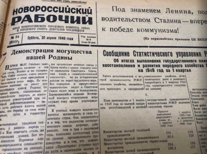 Как в Новороссийске отмечали 1 мая, помогали жертвам репрессий, почему не хватало хамсы и из-за чего не пустили на трибуну чиновников