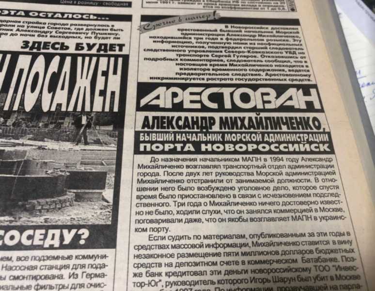 Как во времена СССР в Новороссийске встречали туристов, побеждали американцев, искали 5 млн долларов бюджетных денег и застраивали пригороды