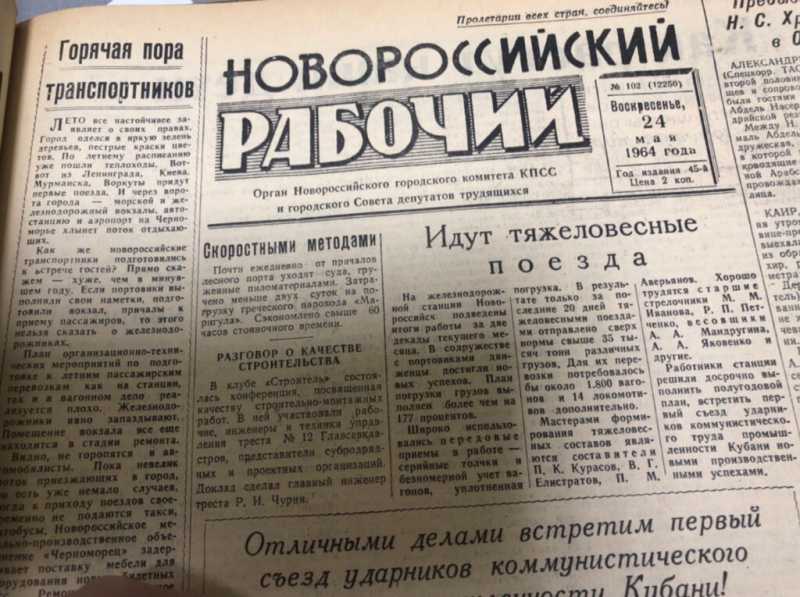 Как во времена СССР в Новороссийске встречали туристов, побеждали американцев, искали 5 млн долларов бюджетных денег и застраивали пригороды