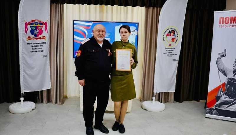 Казачат Краснодарского края приглашают прочитать стихи в честь 80-летия Победы в Великой Отечественной войне