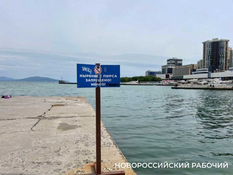 «Люби, цени, мечтай!» — призывает администрация горпляжа Новороссийска