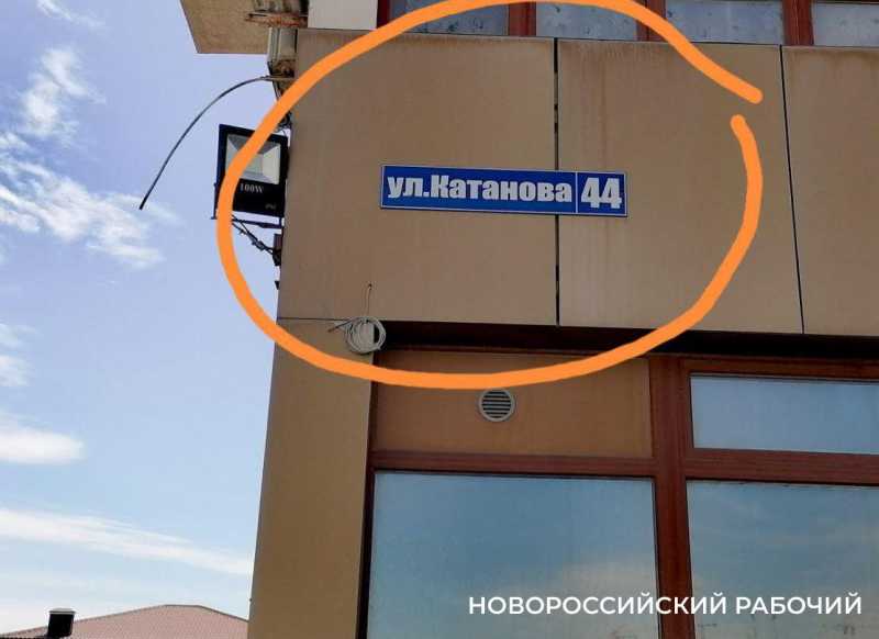 На адресных табличках Новороссийска пишут с ошибкой фамилию Героя Советского Союза