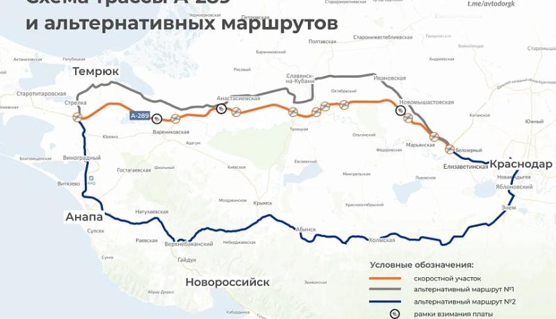 Новая федеральная трасса А-289: правила проезда, вопросы и ответы
