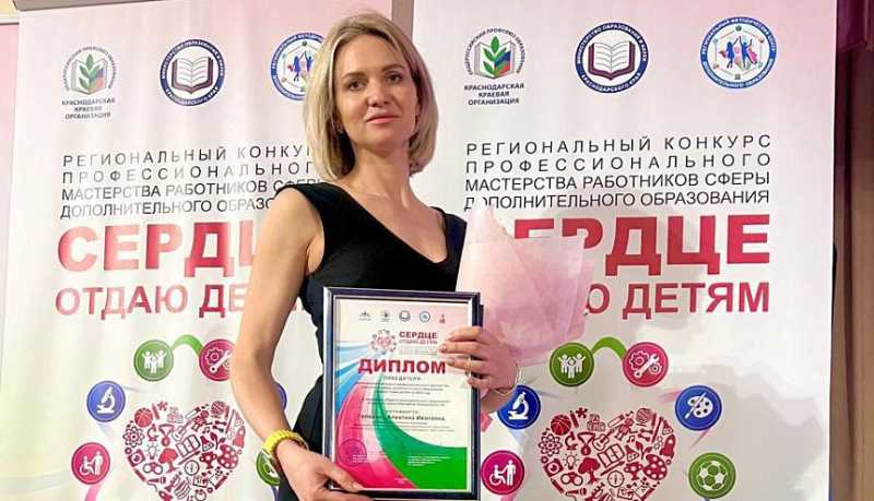 Новороссийские педагоги одержали победу на краевом профессиональном конкурсе