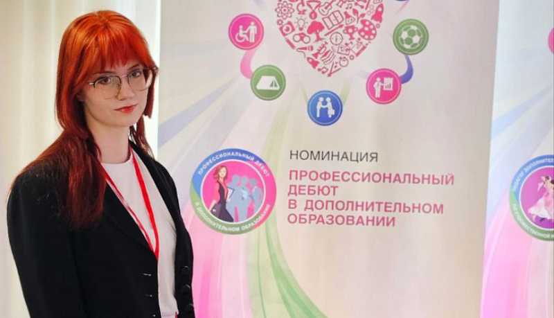 Новороссийские педагоги победили в краевом конкурсе «Сердце отдаю детям»