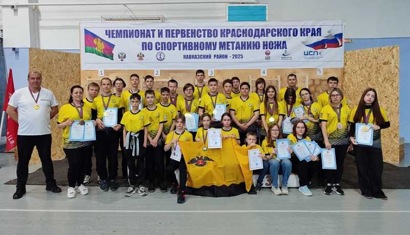 Новороссийские спортсмены стали лучшими по итогам Первенства Краснодарского края по спортивному метанию ножа
